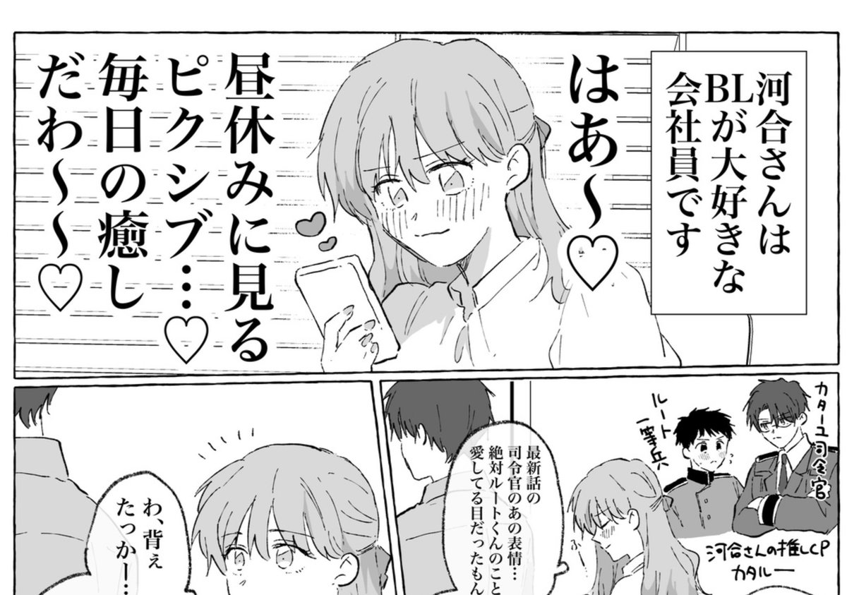 pixivFANBOXで 今週の漫画8P先行公開+後書きを公開しました!   今週は「異動先の上司が元彼だった」シリーズの2人。  ※18歳未満の方のご支援はご遠慮ください。 