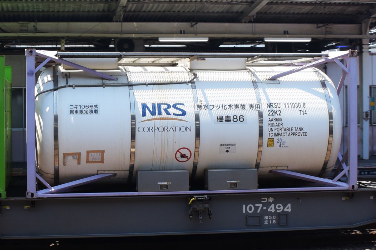 kuhane130's tweet photo. 2023/07/12 EH200-19 高速2088ㇾ 高203仕業
画像のコンテナNO.NRSU11030(8) (無水フッ化水素)
JOTU416001(3)(四塩化炭素)
UT15K-98003 (クロロホルム)
#2088ㇾ #2088ㇾ記録 #EH200 #EH20019 #UT15K https://t.co/h7HHgCFXW2