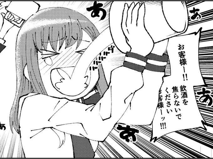 これっすな