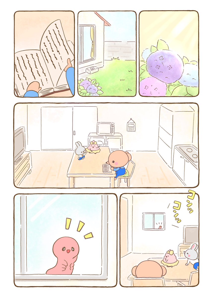 くまちゃんと夕焼け色のイモムシ(14) https://t.co/gphhS3KaLN