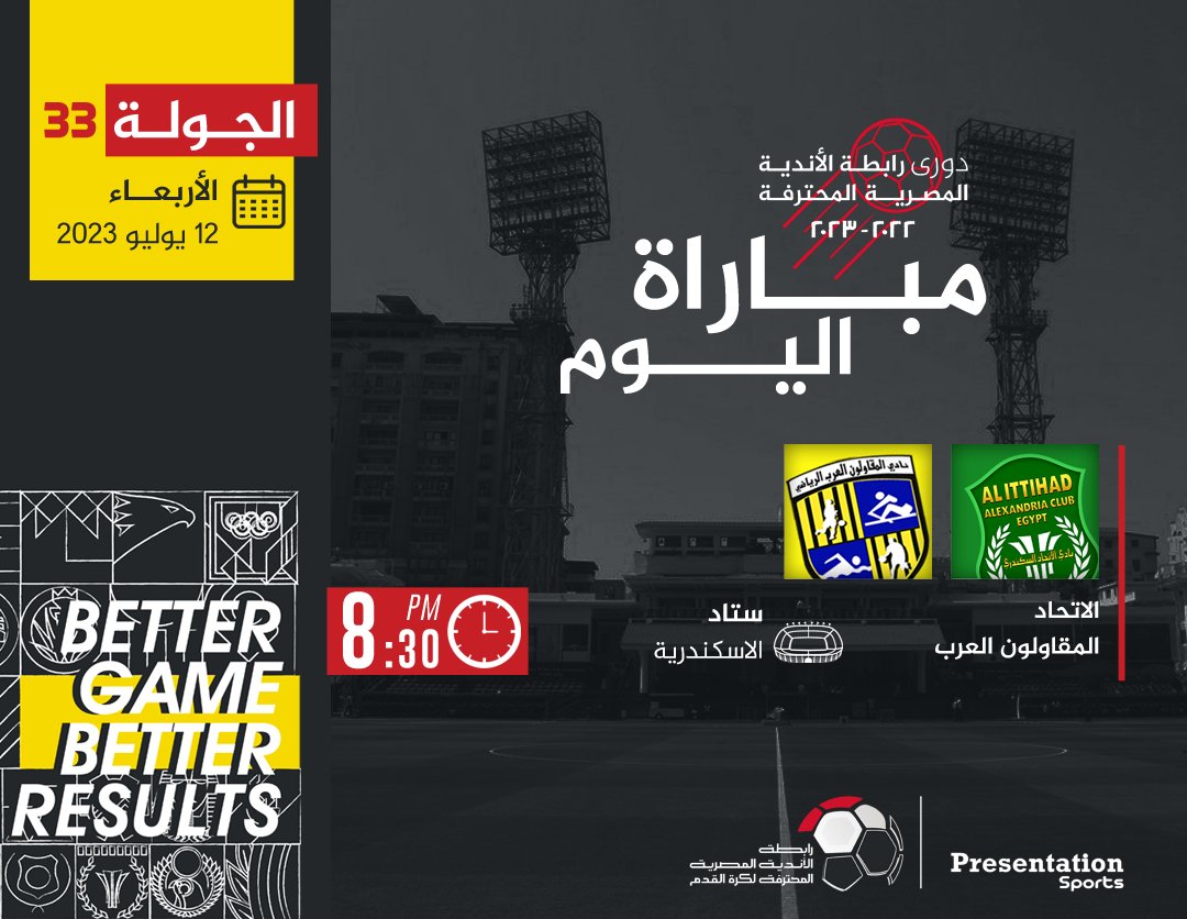 sportsunitedEg's tweet photo. الليلة ✨
الاتحاد 🆚 المقاولون العرب
الساعة 8:30 مساءً
الجولة 33 - دوري رابطة الاندية المصرية المحترفة.
#Presentationsports | #EPL https://t.co/tqit2EbU90