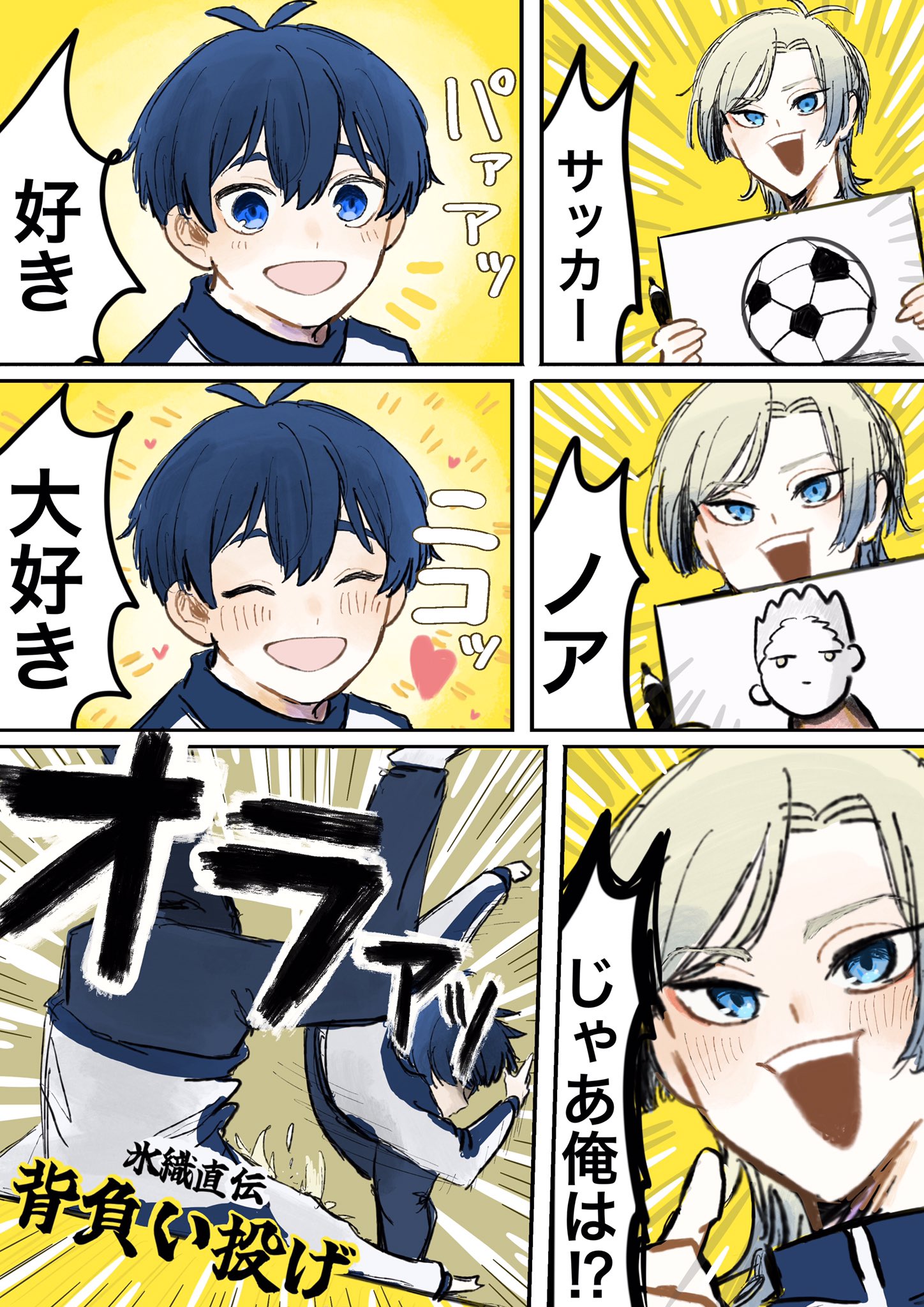 ブルーロック　カイザー Amazon.co.jp: ブルーロック ポストカード 特典 凪カイザー