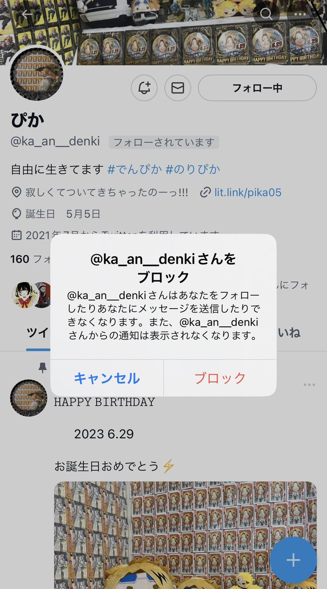 kan_na117's tweet photo. @ka_an__denki さようなら https://t.co/UWlIrWzaLh