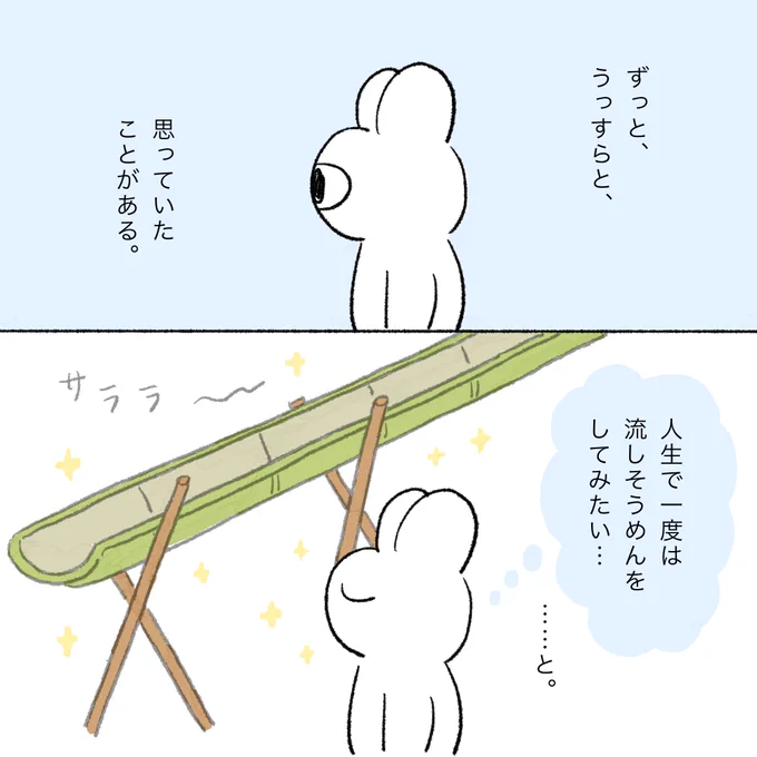 798円で流しそうめんが出来るのでぜひ〜😂
続きは上のリンクより読めます☝️ 