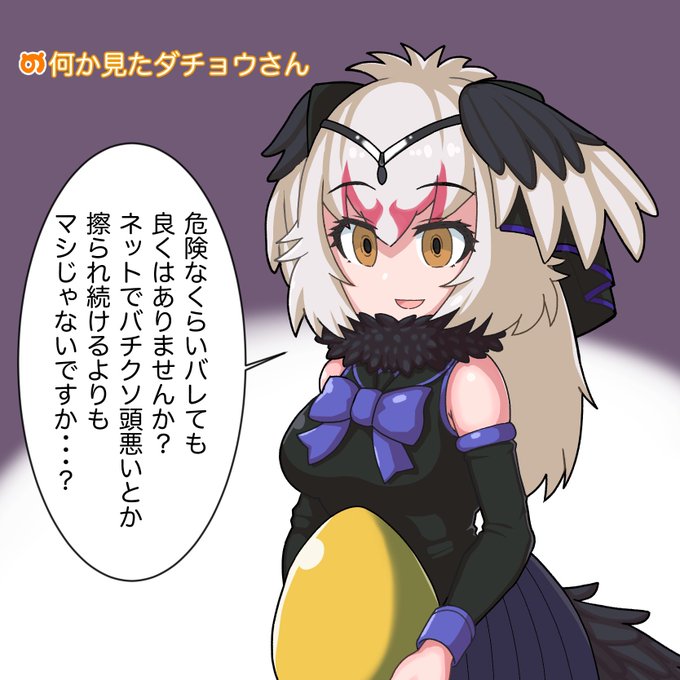 ヒクイドリ「わたしがキケンなトリとして本にのってることがみんなにバレそうなの!」 