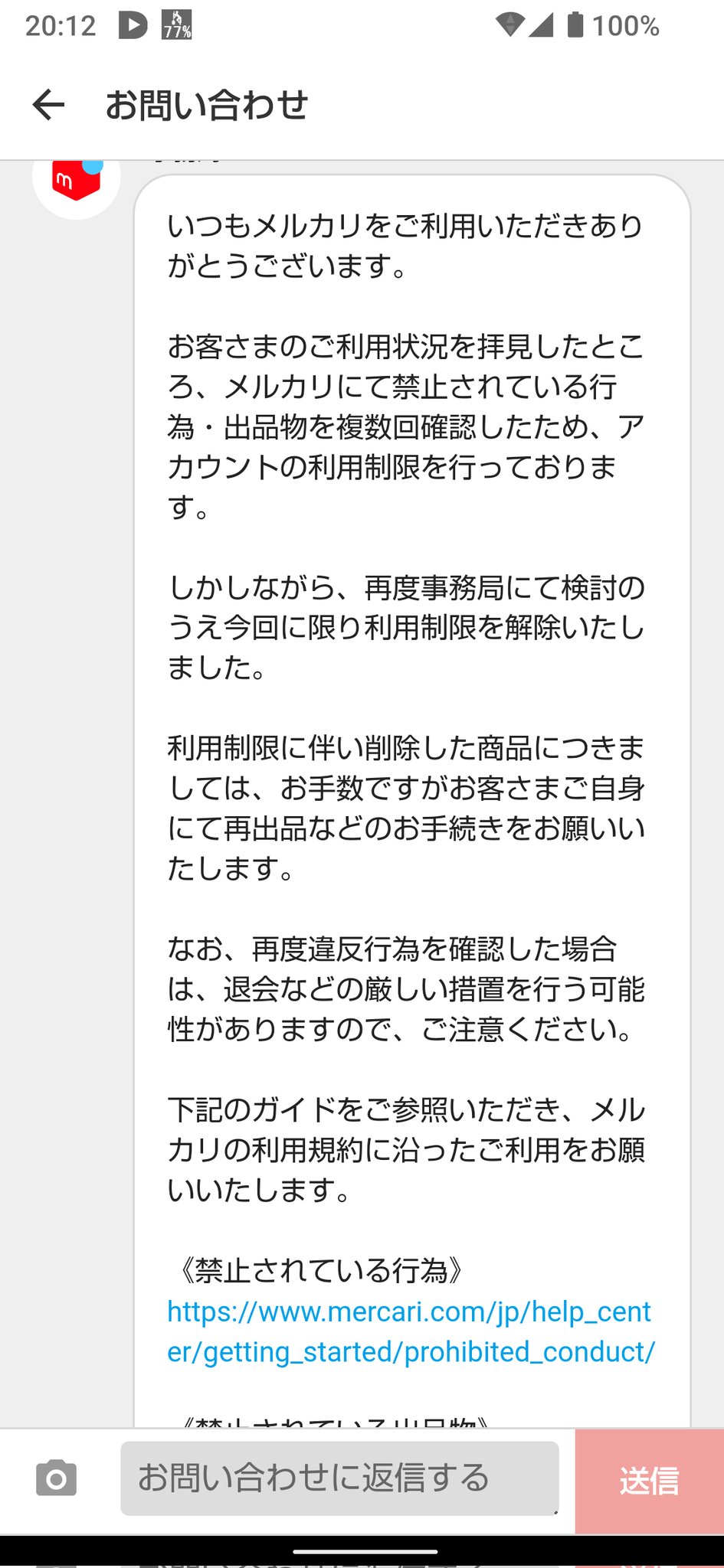 メルカリ事務局無能 - Cerca / X