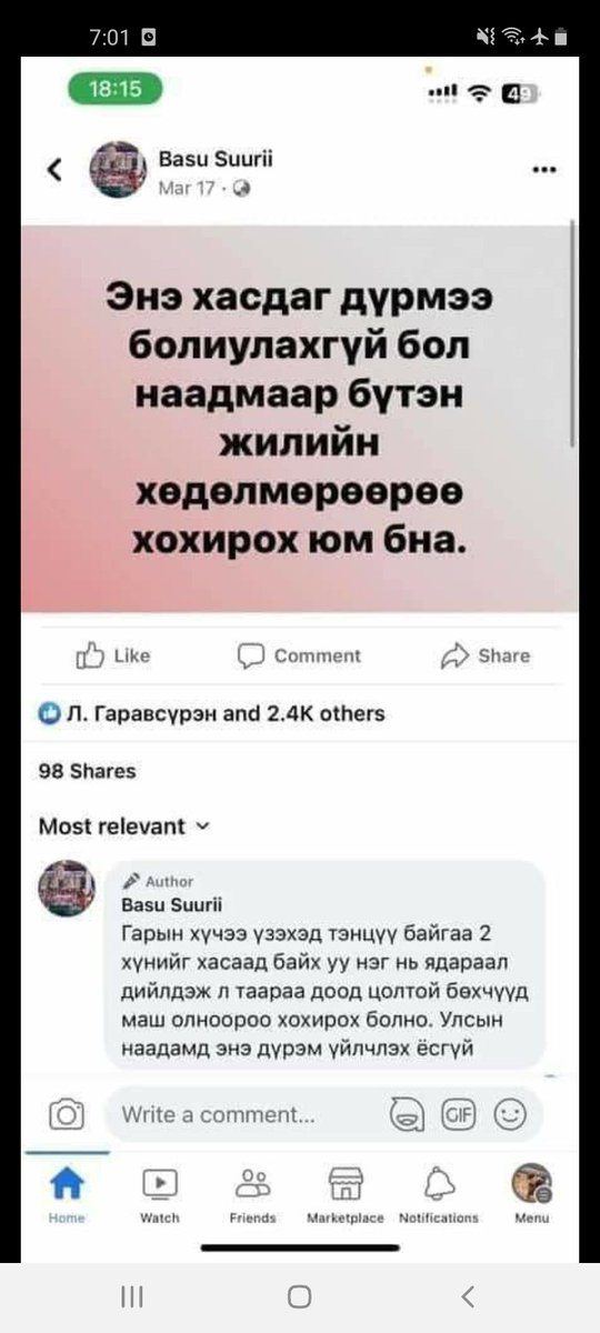 Бөхчүүдэд ямар буруу бхав.  Ийм дүрэм хийсэн сэтэртнүүд л буруутай.  Тэгээд ч Батсуурь энэ дүрмийг эсэргүүцэж бж. Монгол бөх цаг, жин харгалзалгүй барилдаж давдгаараа онцлогтой бус уу.  Давсан нь нэр муутай, нөгөөх нь харуусал тээсэн дүрэм аж.