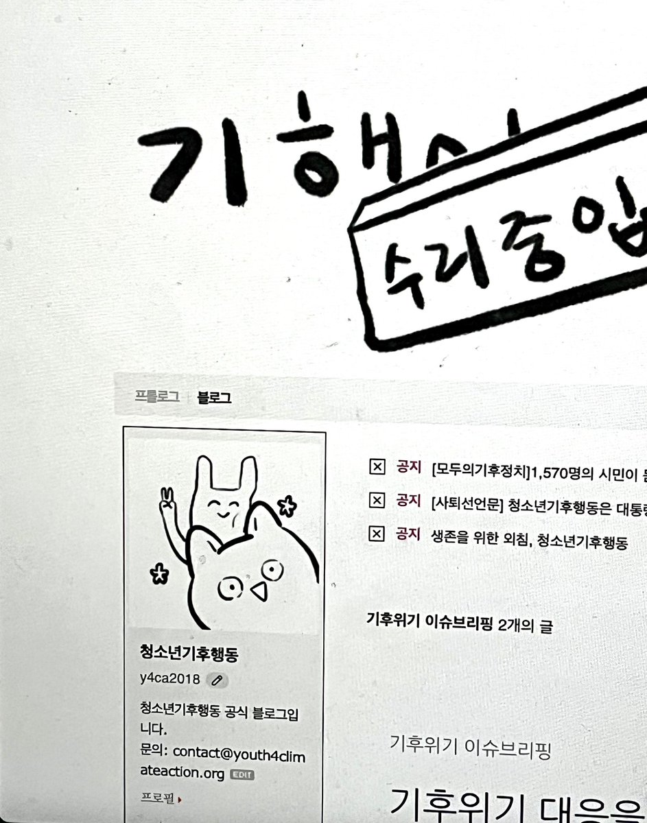 그간 격조하셨나요 여러분.... 기행이네는 블로그 단장 중입니다 이제 생존신고도 열씸히 하는 청기행이 되겠습니다 이상