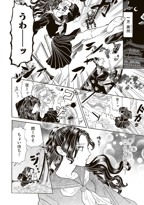 平安時代にタイムトリップしちゃった高校生が、天皇とお見合いする話。(7/7) 