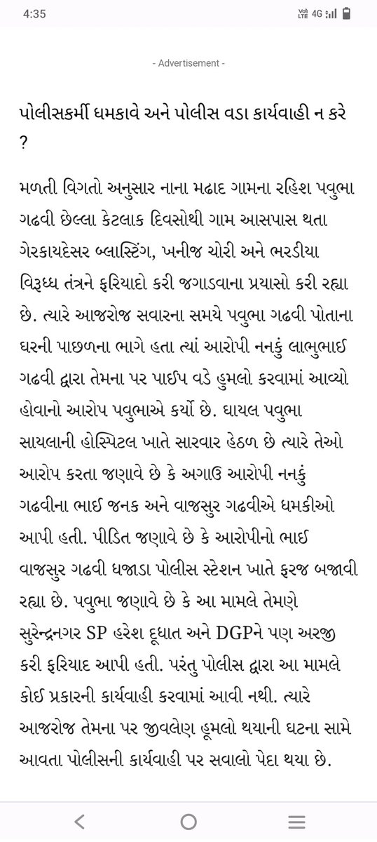 AxaykumarR's tweet photo. થોડા સમય પહેલા ન્યૂઝમાં આવ્યું હતું કે ખનીજ માફિયાઓ દ્વારા પોલિસના જવાનને મારવામાં આવ્યો તો પછી સામાન્ય વ્યક્તિની સુ હાલત થતી હસે આપ વિચારી શકો છો. હજી કંઇ બદલાયું નથી ઈમાનદારીથી કાર્યવાહી કરી જોવો .

@SPSurendranagar 
@IGP_RajkotRange 
@dgpgujarat 
@GujaratPolice https://t.co/Ej450RTDW2