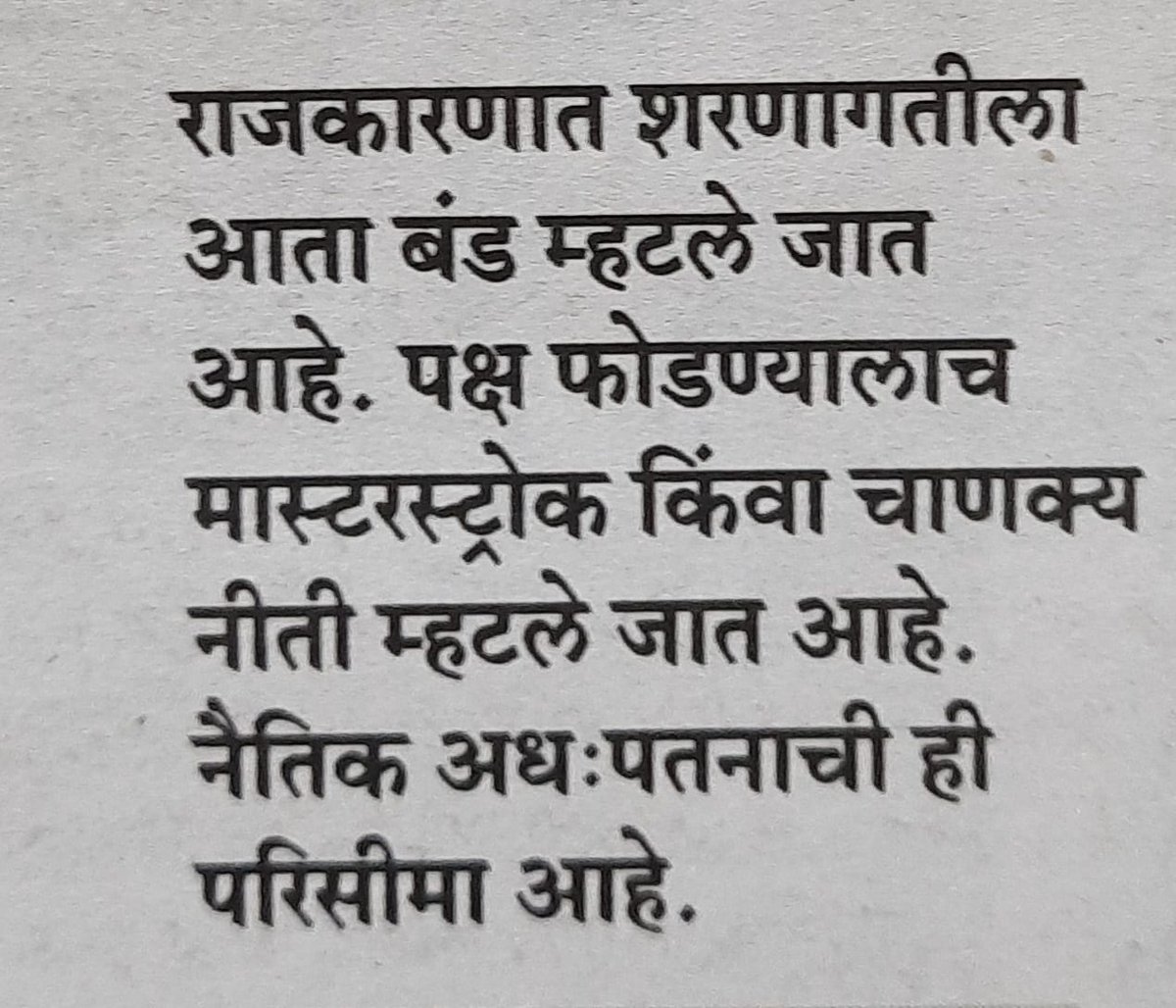 Dr Sangram Gokulsingh Patil tweet media