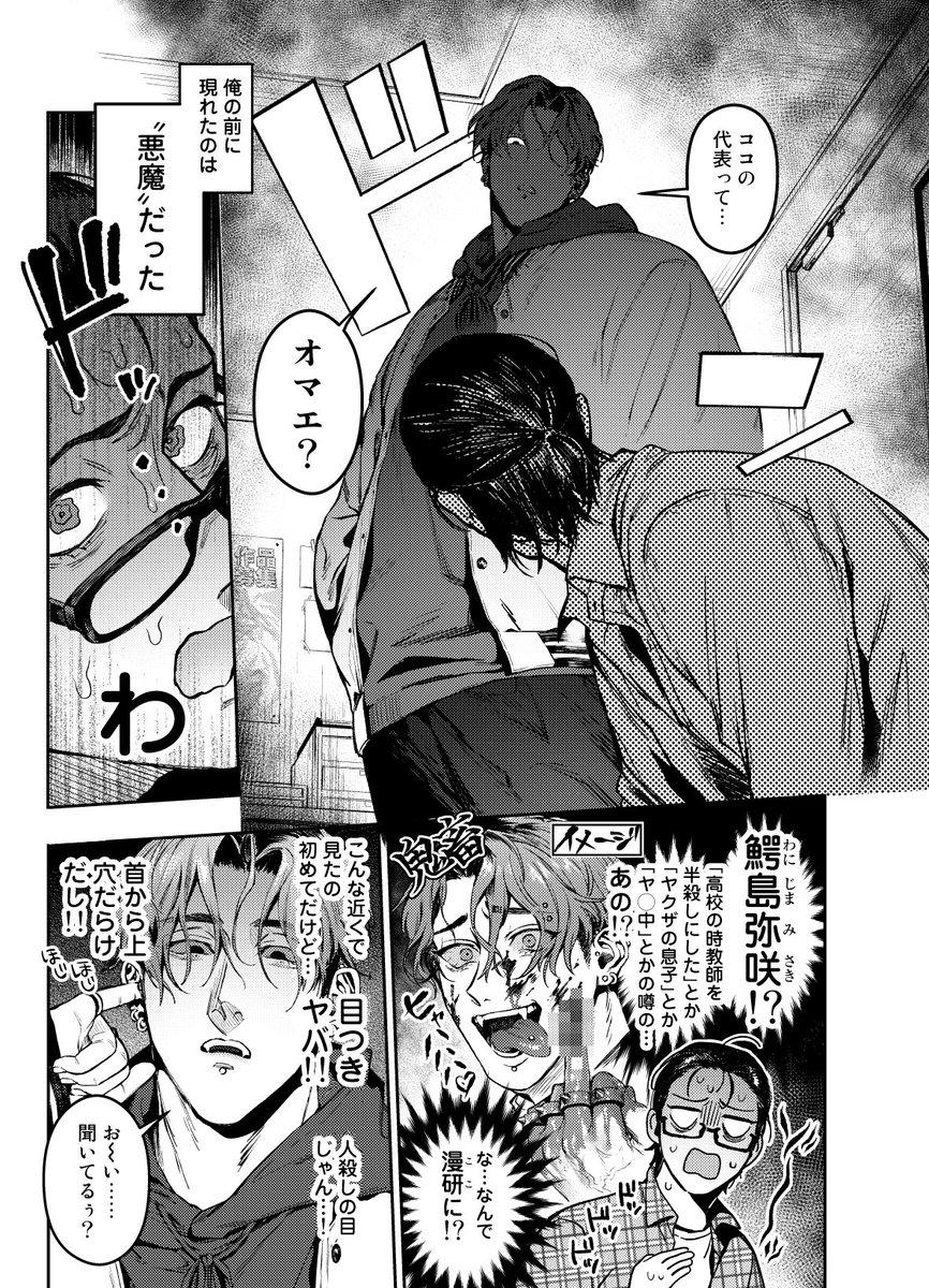 いのち🔞 tweet media