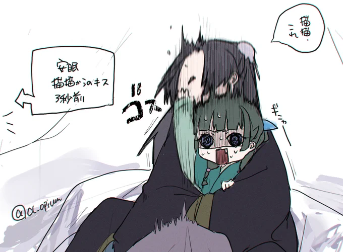 Q. この2人がアニメ安眠回を見たらどうなるの?
A. 