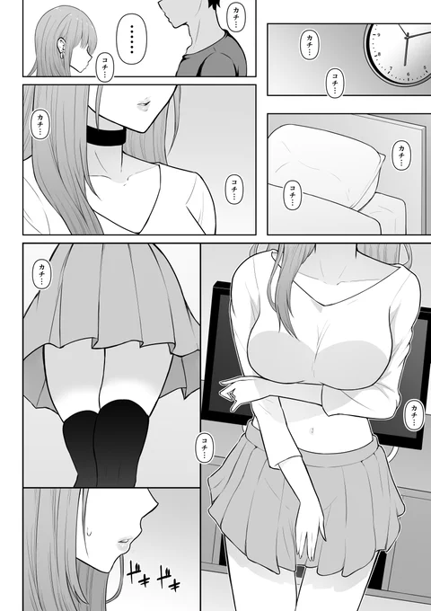 二人きりの部屋で告白しちゃうギャル💕

ギャルが、好きな先輩と結ばれてトロトロイチャラブえっちするお話💕
次回作「ギャルラブ♡」の制作中原稿です✨ 