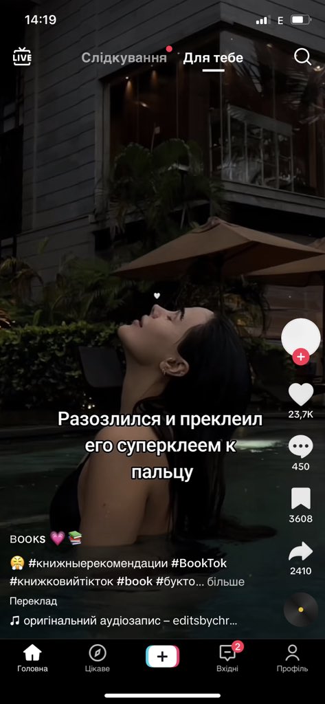 не знаю чи цій темі вже кінець в тві, але я все ще вахуі з цих нових гетеро романів 💀