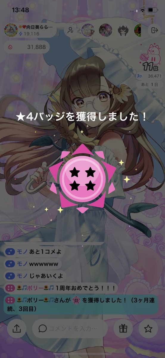 monopoly_sub's tweet photo. ポリーのバッチ報告！
星4バッチゲット！
らら〜"(ﾉ*>∀<)ﾉ
爆速(☝ ˘ω˘)☝ふぅー！！
 #Lara_Himawari https://t.co/zVaPDT6w5G