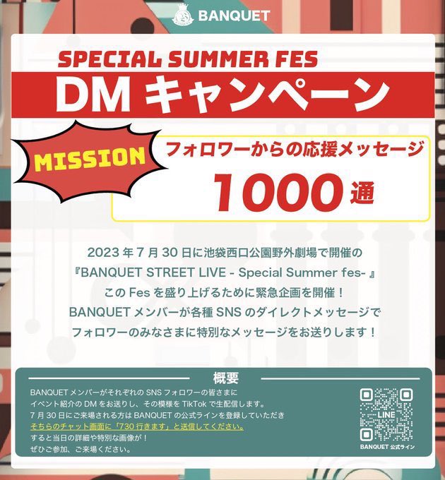 BANQUET_BQT's tweet photo. 『BANQUET STREET LIVE -Special Summer Fes-』DMキャンペーン特別企画🎉

こちらのツイートが1000いいね＋1000リツイート達成で、BANQUET新ビジュアル公開‼️
またフォロー＋リツイートした人の中から抽選で10名様に新ビジュアルデザインのオリジナルQUOカ��ド(¥1000)をプレゼント🎁

皆さまぜひ拡散よろしくお願いします🥺

これを見て初めてBANQUETを知ったという方！ぜひ公式ラインに[730行きます]と送ってください！
https://t.co/h1vyaYJSx6

📅2023年7月30日(日) LIVE START/18:00
📍池袋西口野外劇場 GLOBAL RING THEATER
観覧無料
有料観覧エリアチケット:¥1000 
※当日限定のオリジナルフラッグ付(会場にてお渡し)
https://t.co/72m8aMtBE5

【無料サイン会】
⏰13:00 - 17:00
◇12:30よりポストカード配布開始
◇上記ポストカードにメンバーからサインを書いてお渡しします。
◇開催時間中、いつでもご参加いただけます。
◇ご参加できるのはおひとりさま1回のみです。
◇ポストカードに記載のシリアルナンバーの順番にライブ観覧エリアへの入場(入場開始は17:30から)