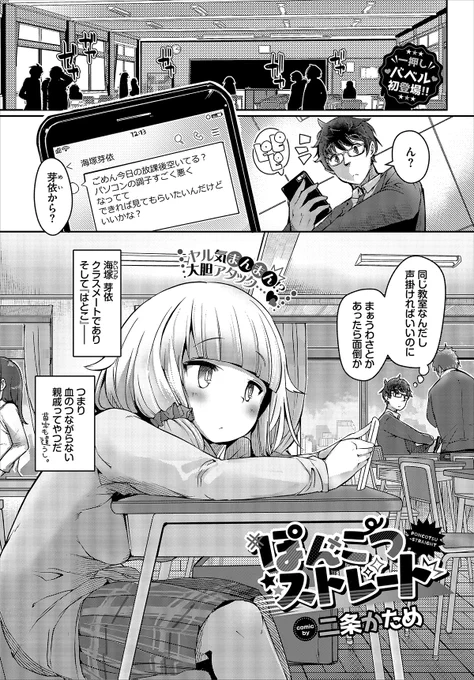 コミックバベルさんの9月号(7月22日発売)にて読み切りエロ漫画書かせて頂きましたー! 女の子がぽんこつ気味(意味深)に頑張る話……いやホント一言で説明するとそんな感じなんです 