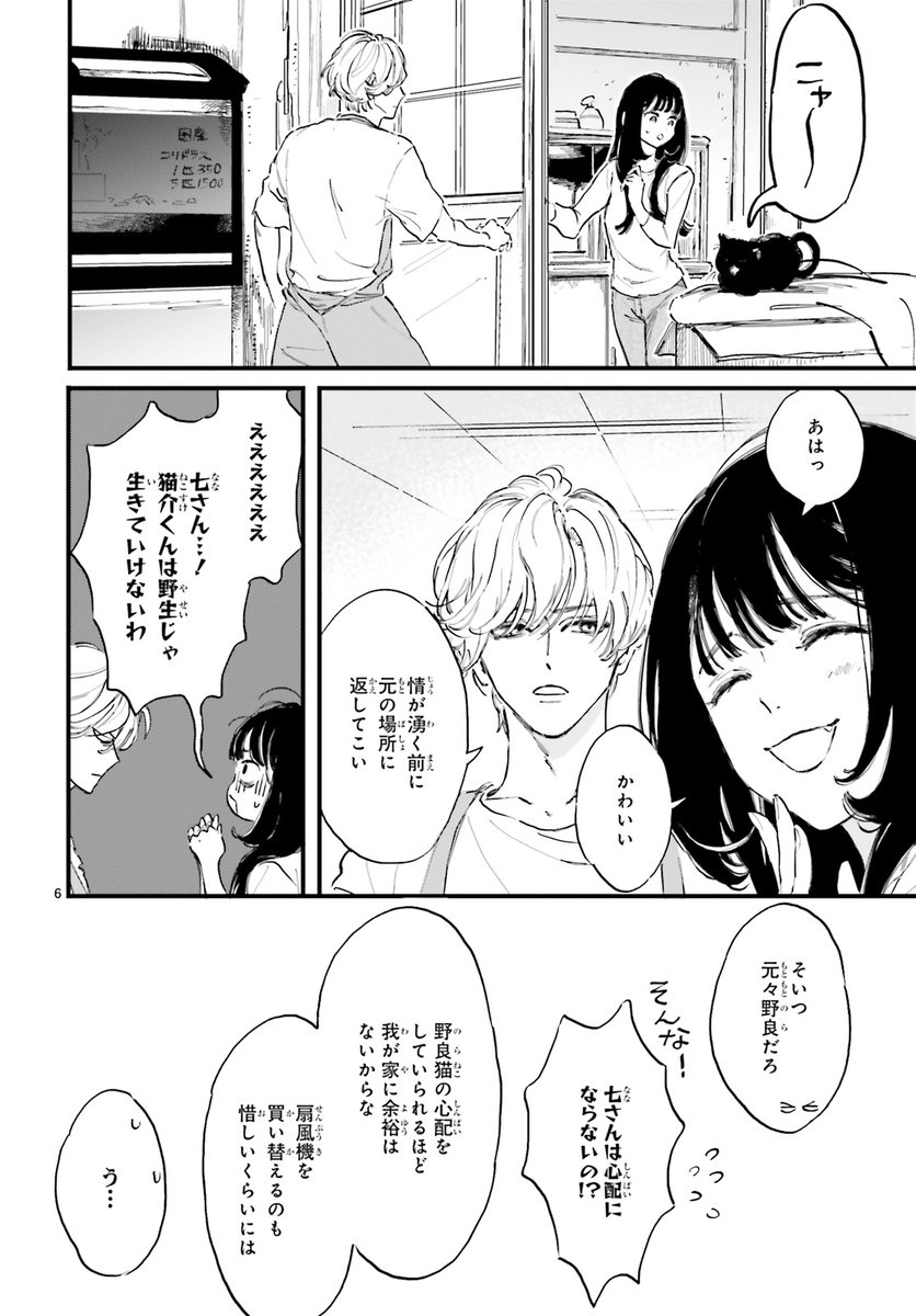 (3/10)
#漫画が読めるハッシュタグ 
