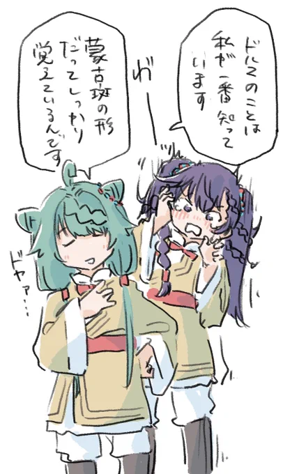 ヘルカ「このところなぜかドルマが口をきいてくれません……」