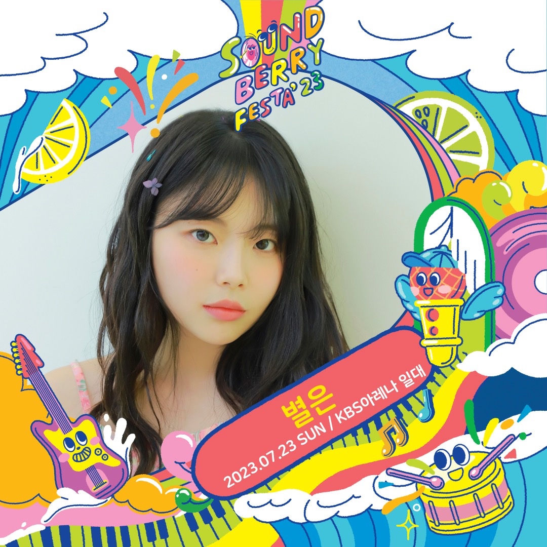 Byeoleun_'s tweet photo. Soundberry Festa‘23

2022.07.22(토)~23(일) 
KBS아레나 일대에서 진행하는 
사운드베리 페스타

좋은 무대 보여드리기 위해 열심히 준비하고 있으니 곧 만나요오❤️

#별은 #별은비 #별은_사운드베리페스타 #사운드베리페스타 #사운드베리페스타2023 #soundberryfesta #soundberryfesta23 https://t.co/3Crvlbz7n4