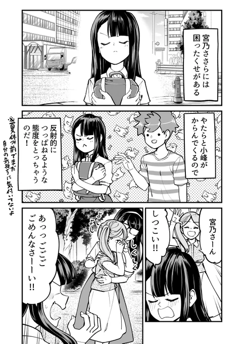 【漫画】つよニュー修学旅行編!-後編-(1/2)