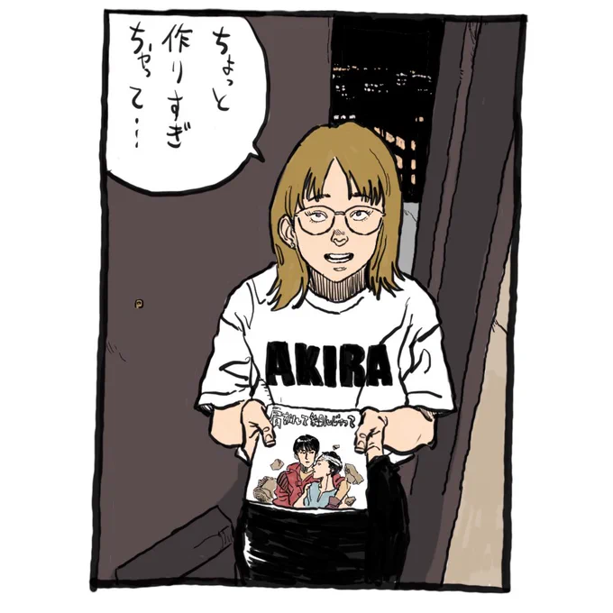 作りすぎたのをお隣に配るシチュエーションって本当にあるのかよ。