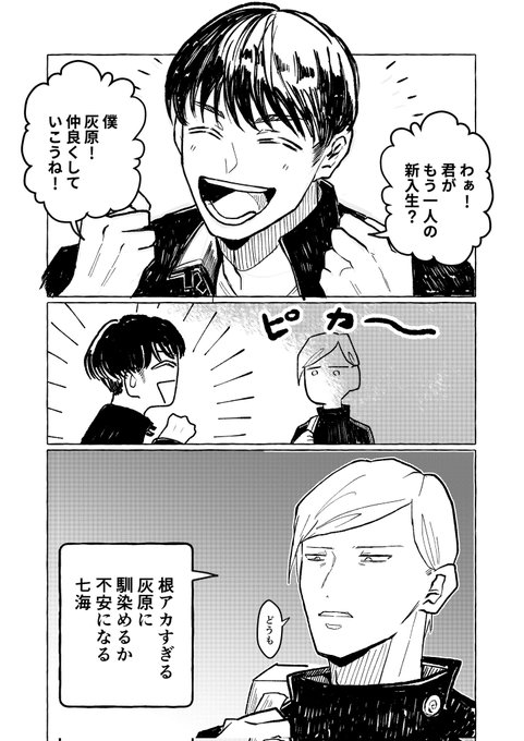 新入生つよく育て 
