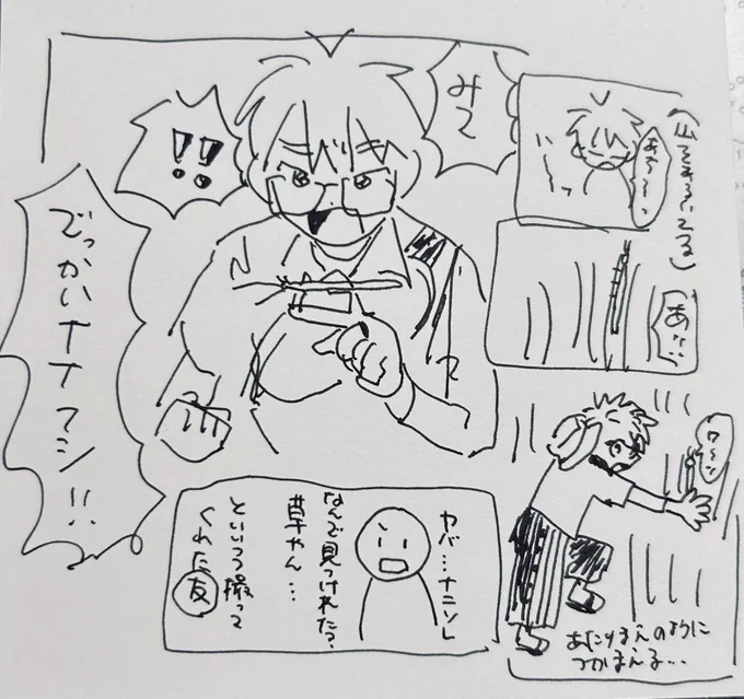 でっけーーーーーナナフシが居てよォ…ドキドキワクワクしちまってよォ…