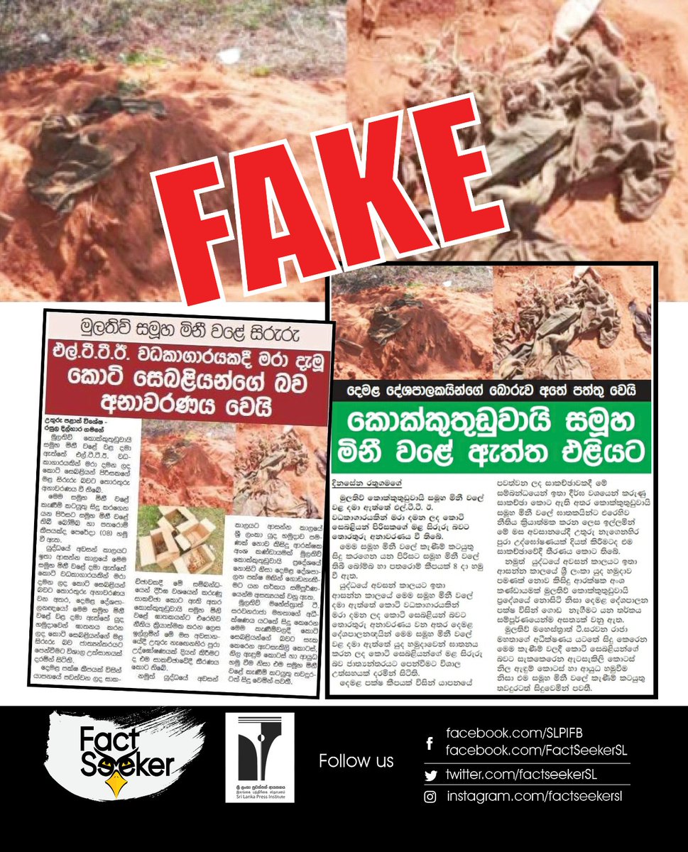 No bombs or ammunition were found in the Kokkuthoduvai mass grave in Mullaitivu
factseeker.lk/2023/07/12/no-…

@SLPI #FactChecked