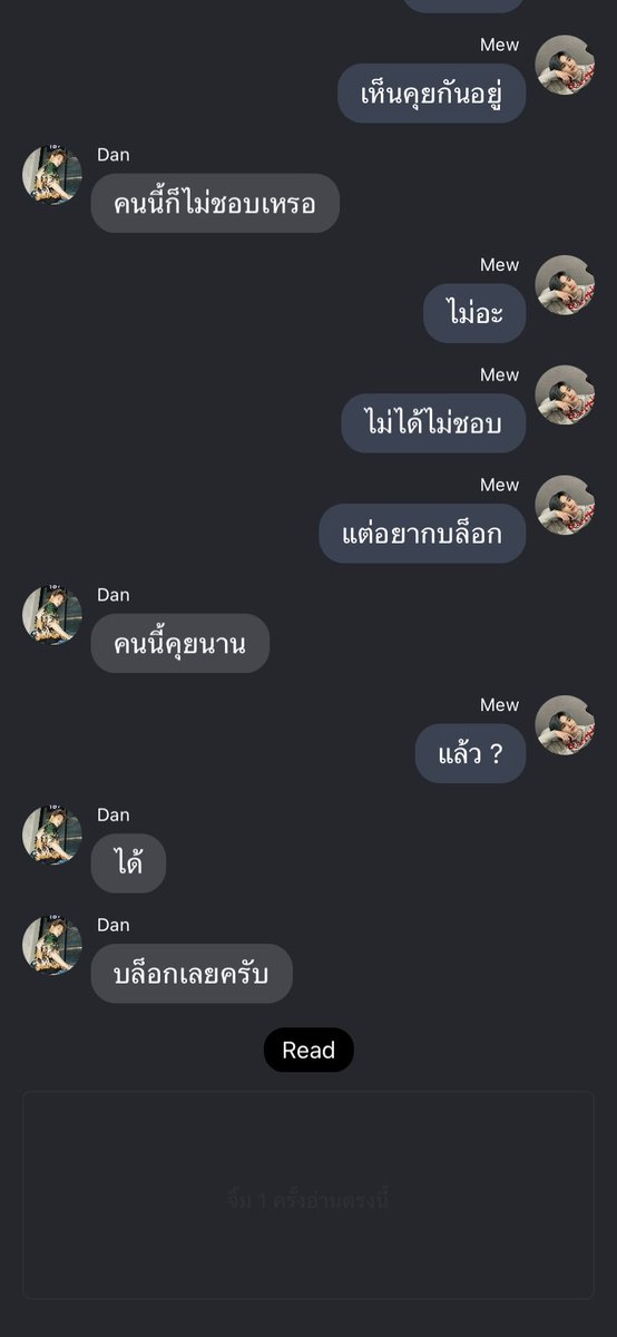 มายไทป์