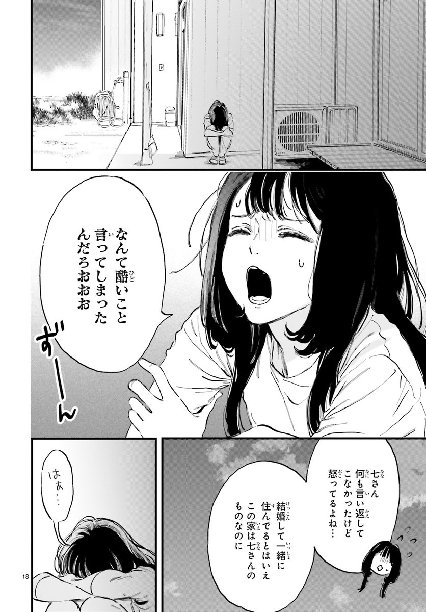 (6/10)
#漫画が読めるハッシュタグ 