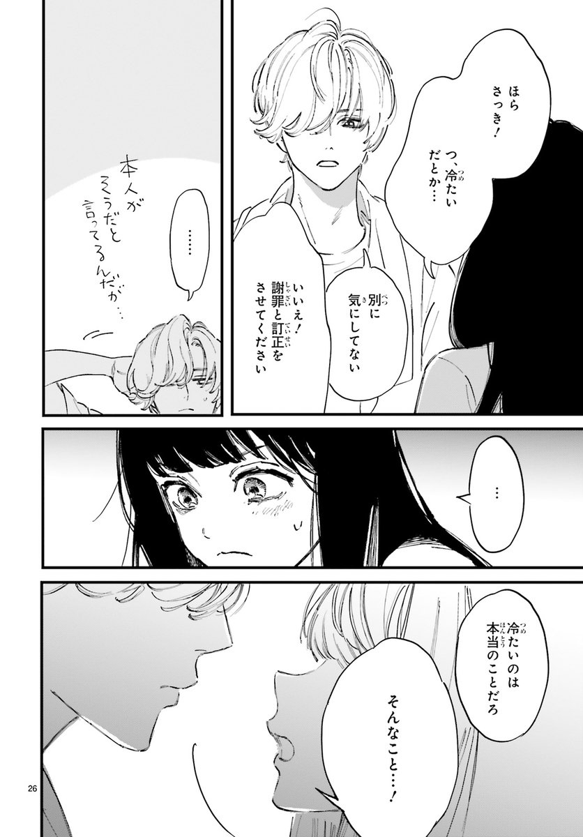 (8/10)
#漫画が読めるハッシュタグ 