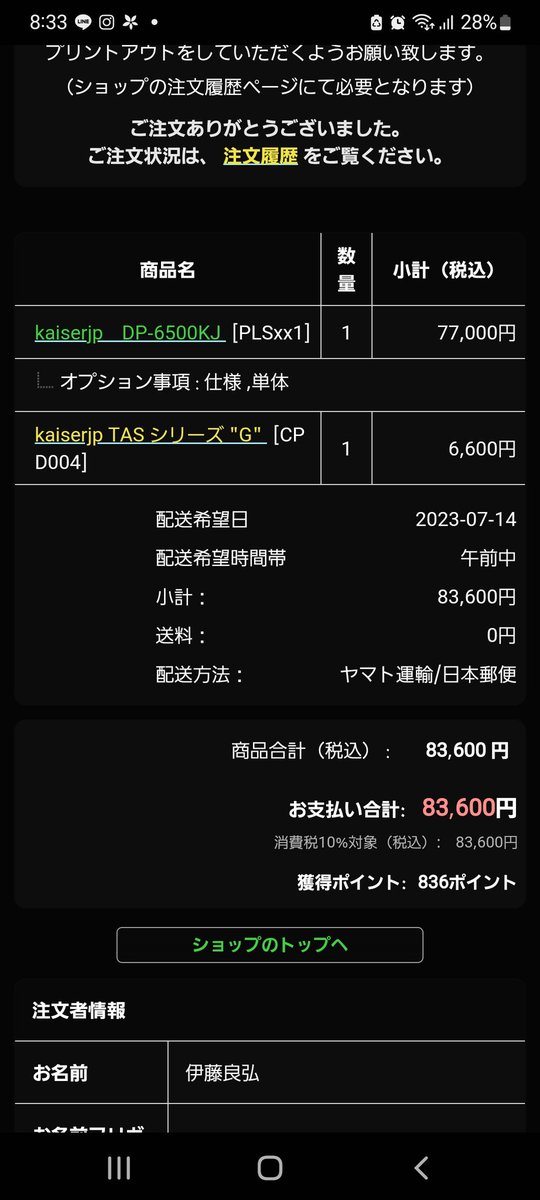 kaiserjp DP-6500KJ 限定品 インテリア・住まい・小物 | az-cpge.ma