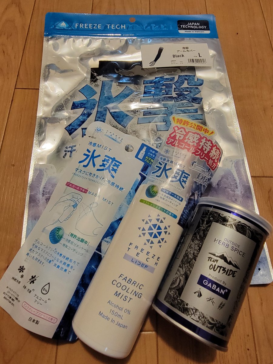 BIGT72025796's tweet photo. ウーセナルさんからのDSLZ優勝の賞品届きました🤗
ウーさん、ありがとうございます🙇
この時期には最高の商品、ありがたく使わせてもらいます👍️
#DSLZ
#EGIP
#サカつくRTW https://t.co/lnK0paEcAC