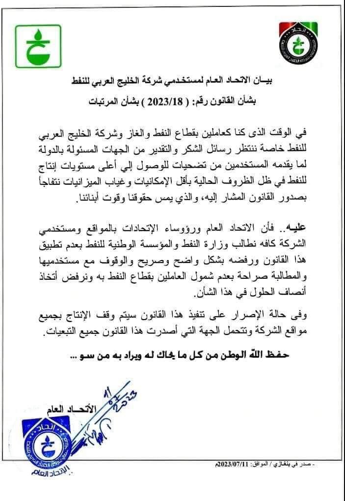 JMJalel_H's tweet photo. Amid the controversy surrounding law 18/2023 on salaries, one can notice that Agoco employees speak of their sacrifices and absence of budget, despite #Agoco having received LYD5bn in exceptional budget in 2022.
Something seems off.
Where did the LYD5bn go? https://t.co/ZuqRz50F14