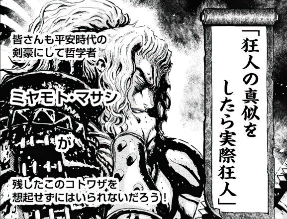 同じ会社の中でも、ジャンルや編集部単位でルールが違ったりするので。少なくとも私は「狂」の字を止められたことはないですね 