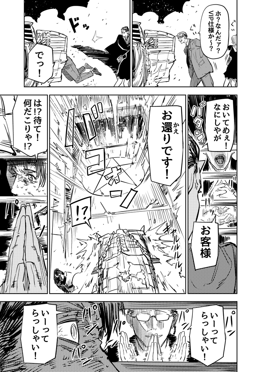 歌舞鬼町のホストが実は陰陽師だった話 第4夜

#歌舞鬼町陰陽師
#漫画が読めるハッシュタグ 