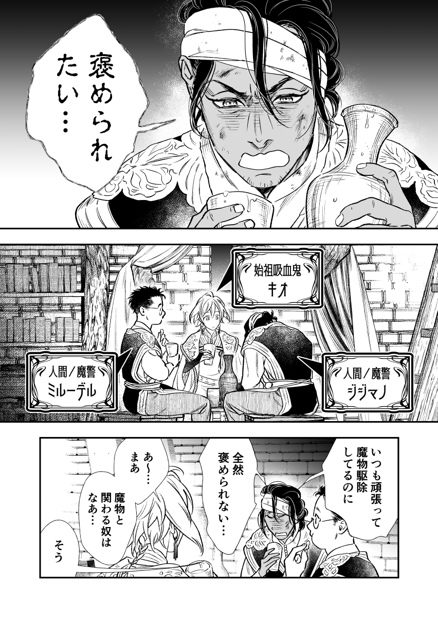 人外年上美少年に甘やかされたい(1/2)
#漫画が読めるハッシュタグ 