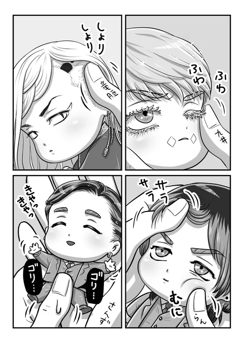 感触を確かめあう反社
