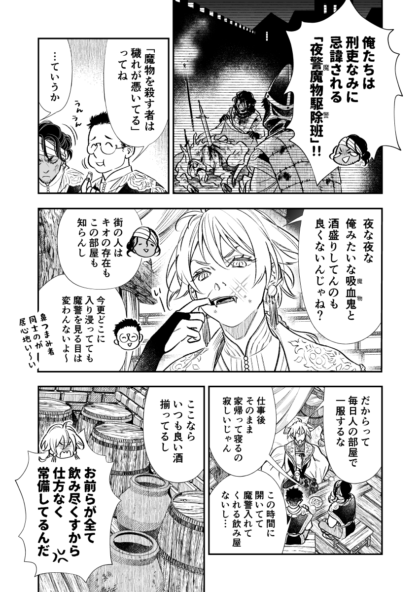 人外年上美少年に甘やかされたい(2/2) 
