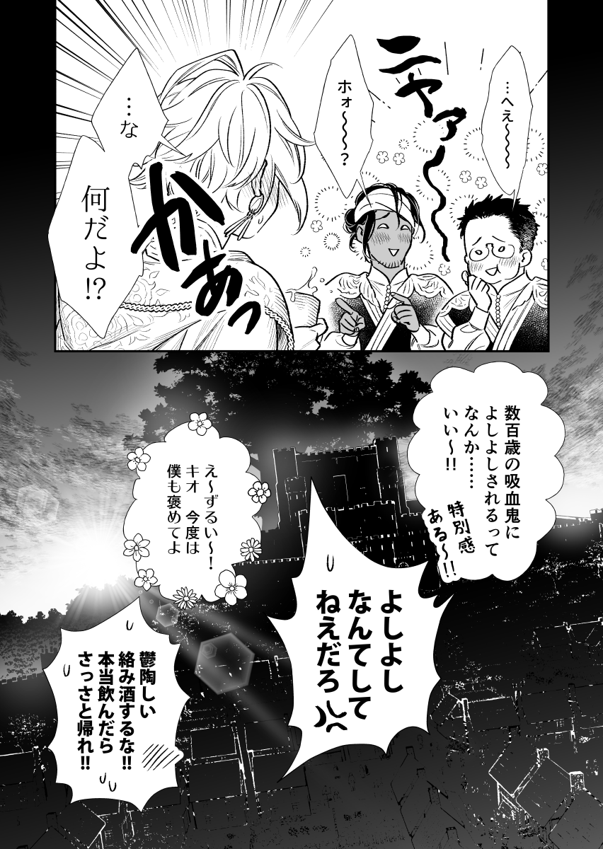 人外年上美少年に甘やかされたい(2/2) 