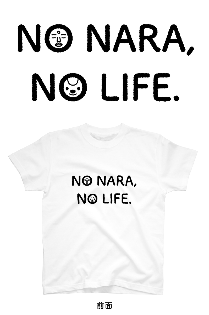 NO NARA, NO LIFE. Tシャツ👕🦌  只今より予約販売を開始致します!  https://yoshinomaho.thebase.in/  予約期間は7月12日〜7月17日までで、期間終了後に制作→発送という流れになります。  今回も受注生産のため、お届けまでにお時間がかかるかと思いますが💦何卒よろしくお願い致します🙇‍♀️
