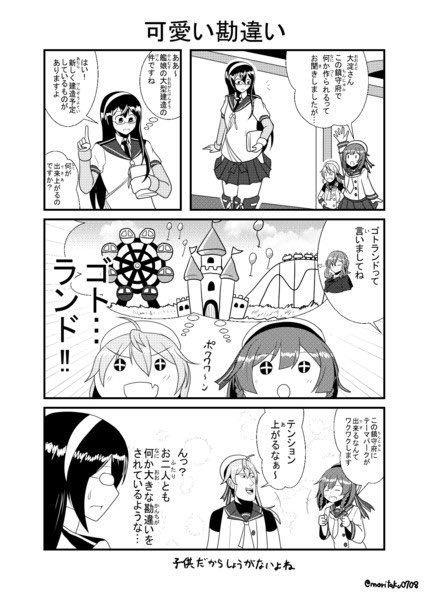#見た人もなにか無言で海防艦をあげる