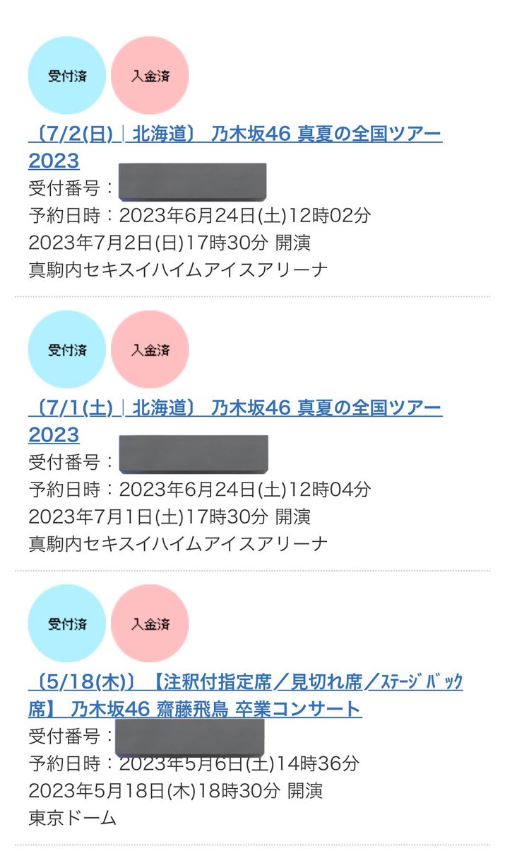 shimaenadayo's tweet photo. 【朗報】
ライブの一般販売用のツール作ってからのワイの一般勝率がエグすぎる件

#乃木坂46
#真夏の全国ツアー2023

https://t.co/EyxXL73zTA https://t.co/0OROnulZZb