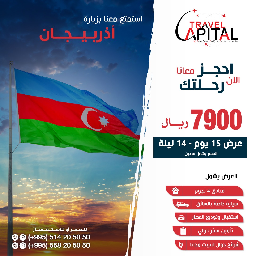 hteixeiraf's tweet photo. السياحة في اذربيجان 
برامج اقتصادية و متميزة علي حسب الطلب 
واتساب علي: 00994508225050
 #شهر_عسل https://t.co/Oj0OTFBh4L