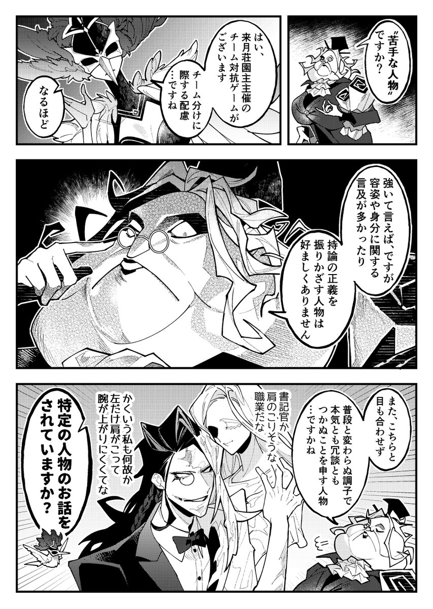 ハンター達から見たフィリップシリーズ】 その⑰ 悪夢「オルフェウス