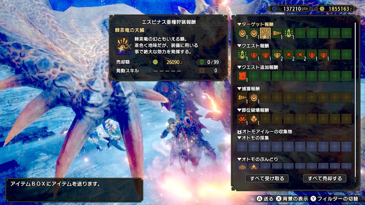 van_ragi12's tweet photo. やっと天鱗きたーーー！ #モンハンライズ #MHRise #モンハン #NintendoSwitch https://t.co/qXCk4bbkEV