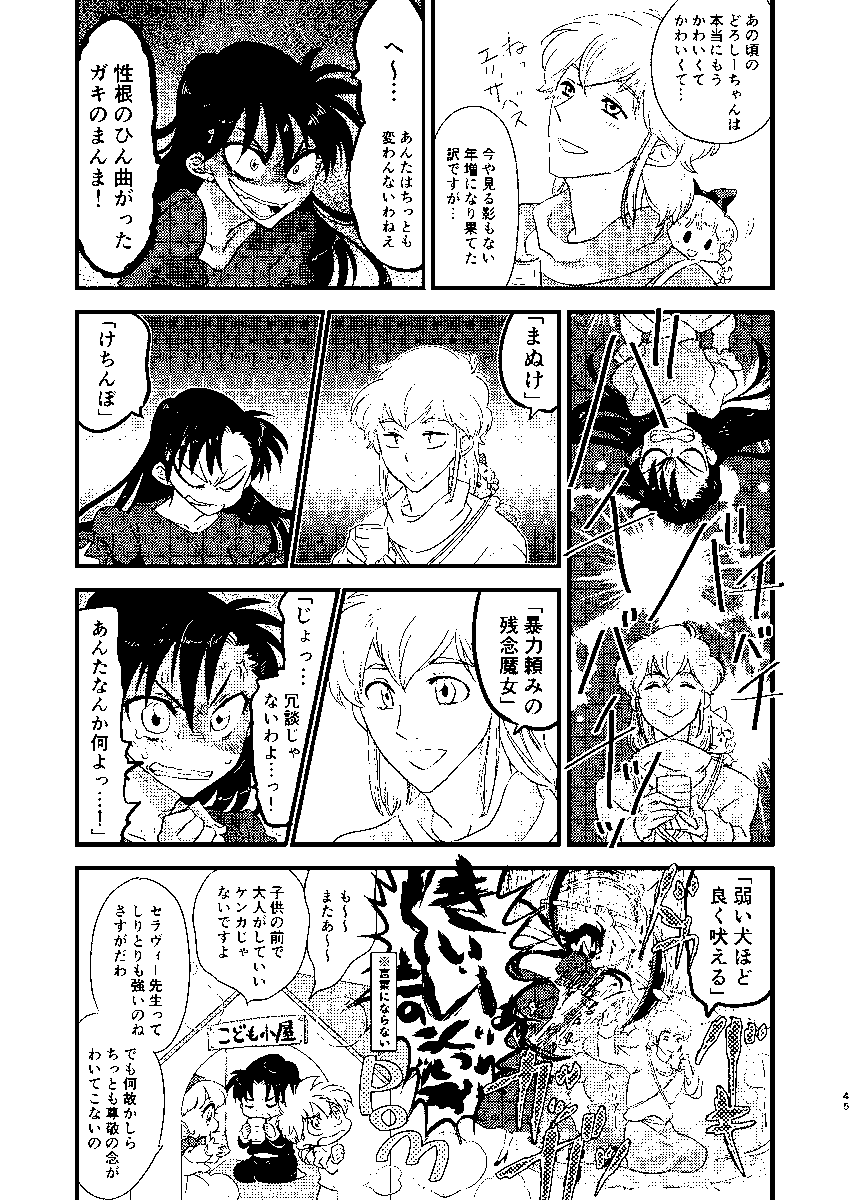 同人再掲 赤チャのセラどろ二次創作「ラブラブダンス大会の巻」1/10 