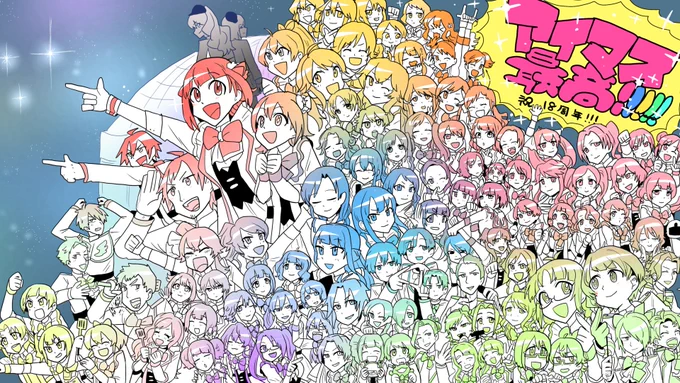 これからも広がっていく可能性! 18周年おめでとうございます! #アイマスPがお祝いしマス